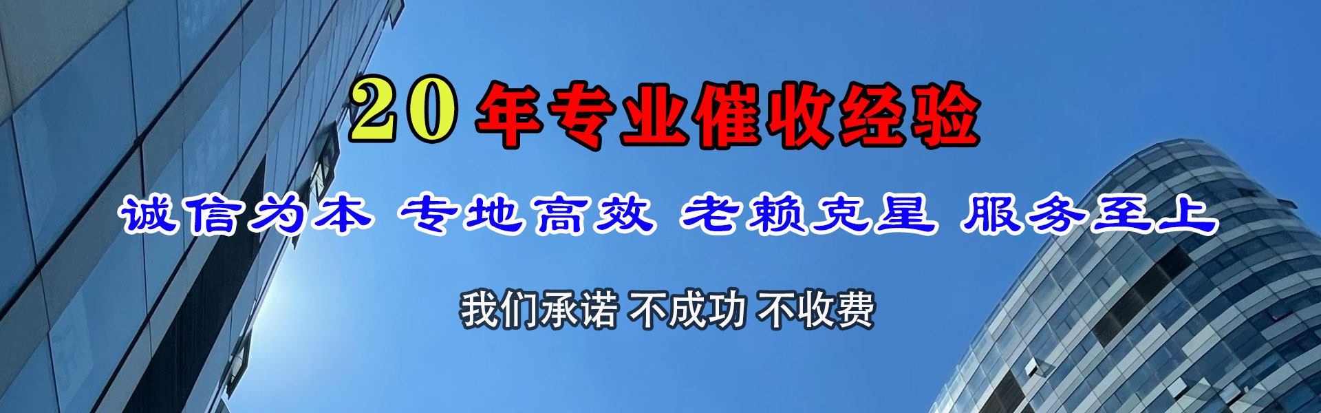槐荫要债公司